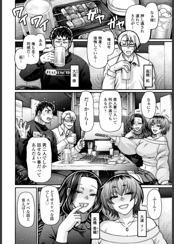 COMICペンギンクラブ 2026年5月号【デジタル版】_33枚目の画像